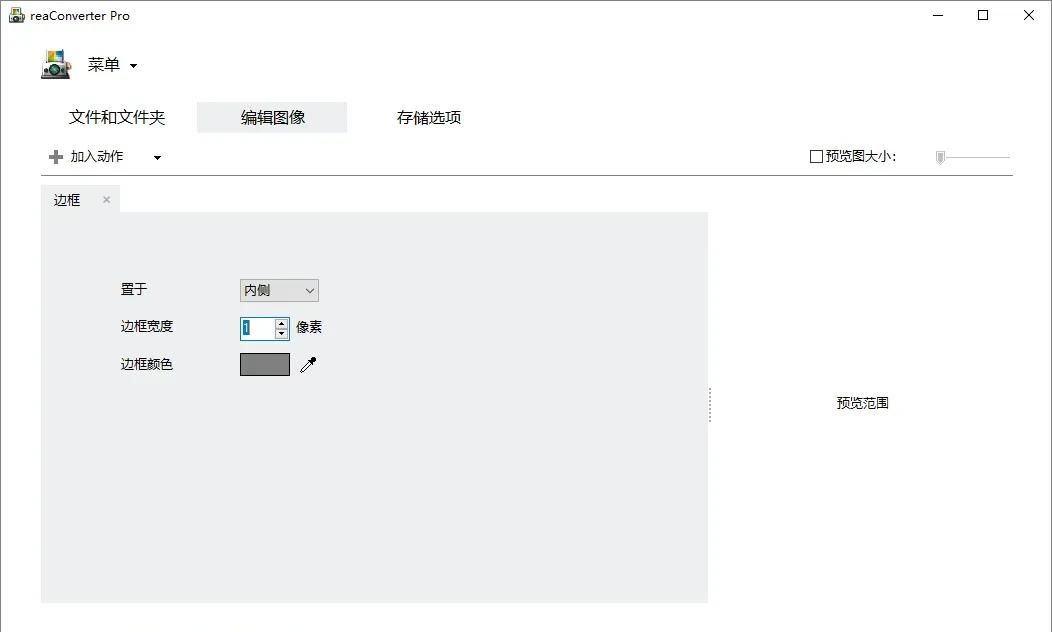 真是太赞了,这个神器不到十秒就完成了图片的批量处理转换工作