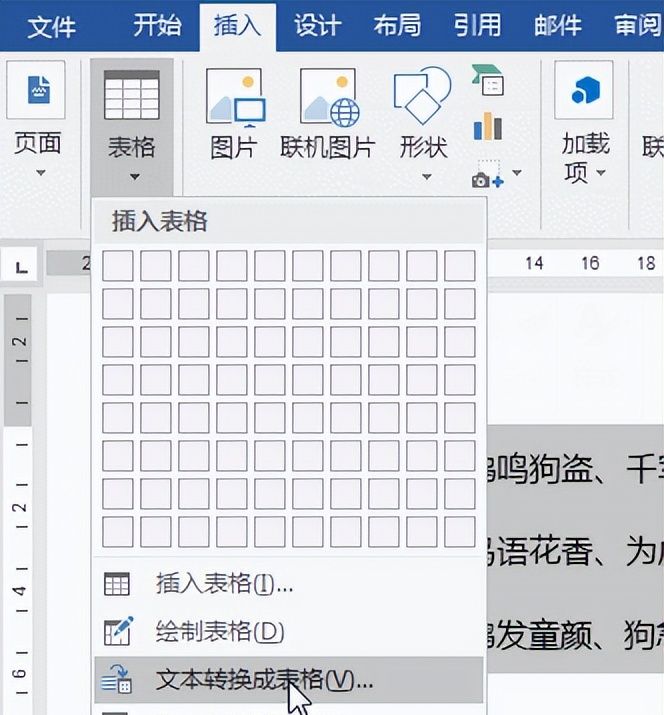 Word高手都在用的6个隐藏功能，2分钟学会，效率翻倍！
