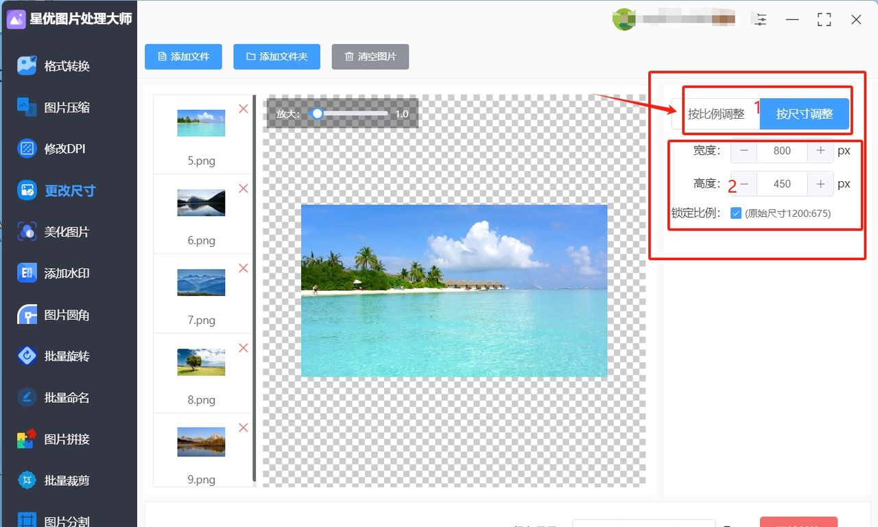 如何批量修改图片尺寸大小？6种常用方法适合新手