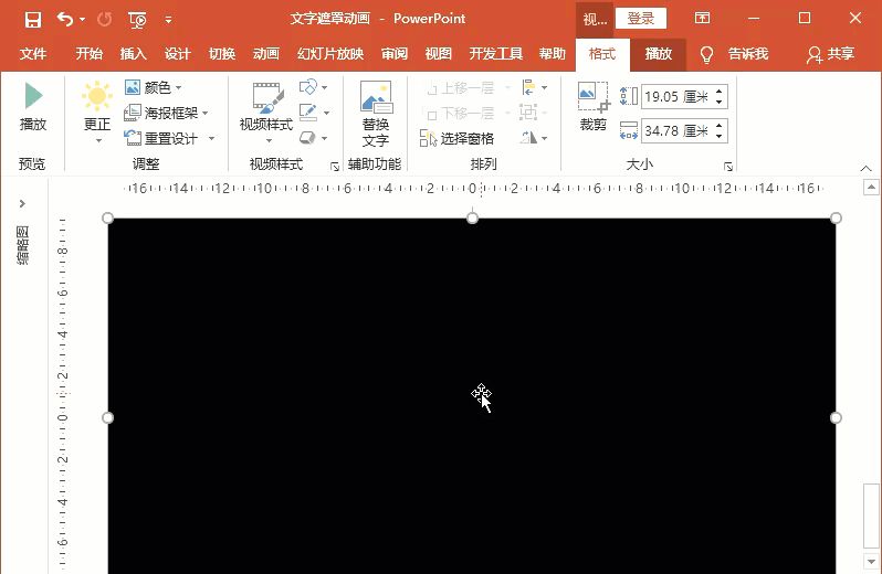 别只会加粗，倾斜啦！手把手教你PPT如何制作闪电文字特效