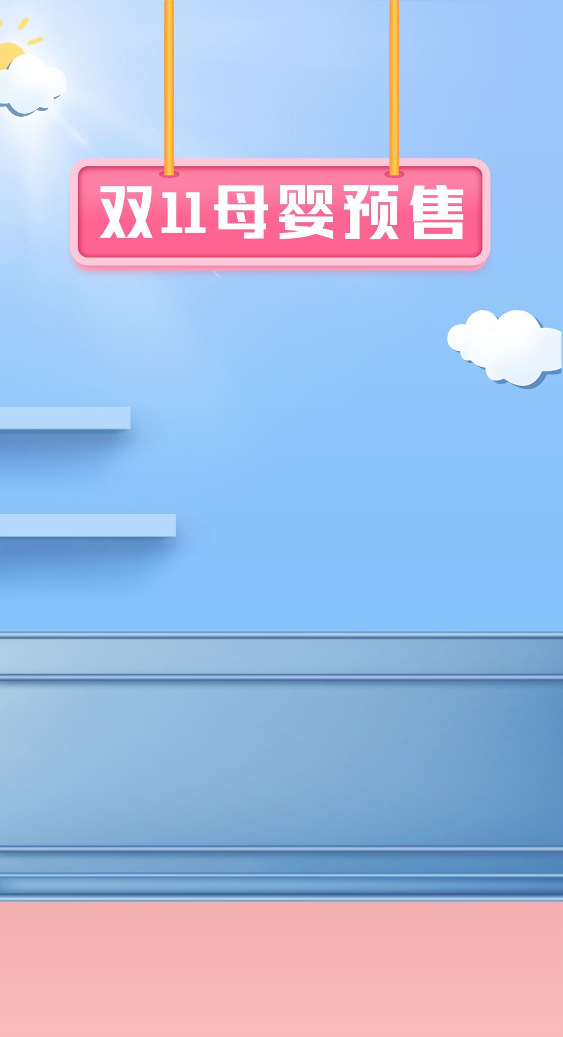 最强最全直播背景素材模版大集合