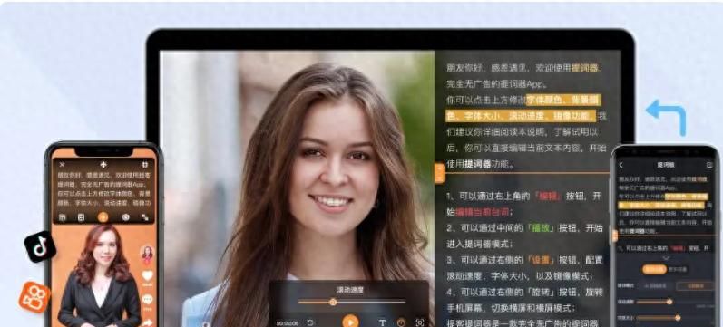 电脑抖音直播伴侣提词器插件哪个好？今天只推荐最宝藏的软件 - 宋马