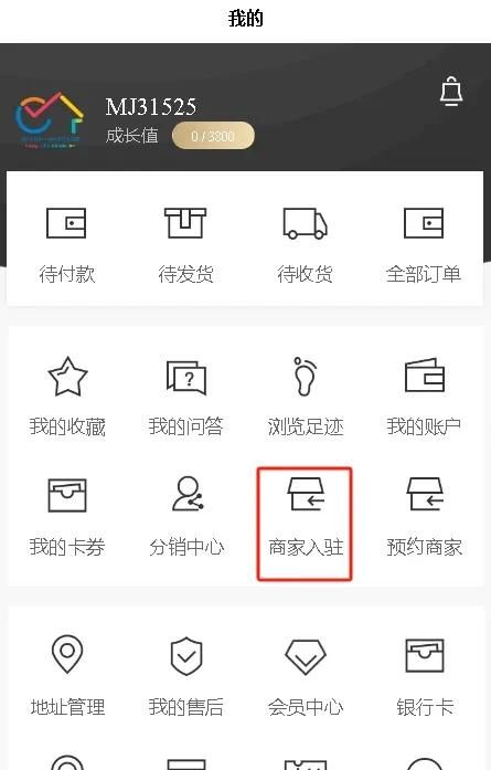@所有商户 请勿乱贴乱画 在这个APP可以免费发布广告