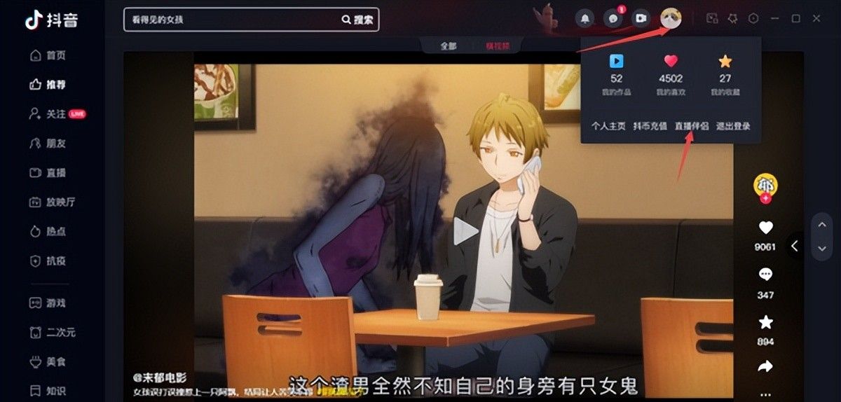 电脑版抖音可以开直播吗_抖音开直播的步骤是什么