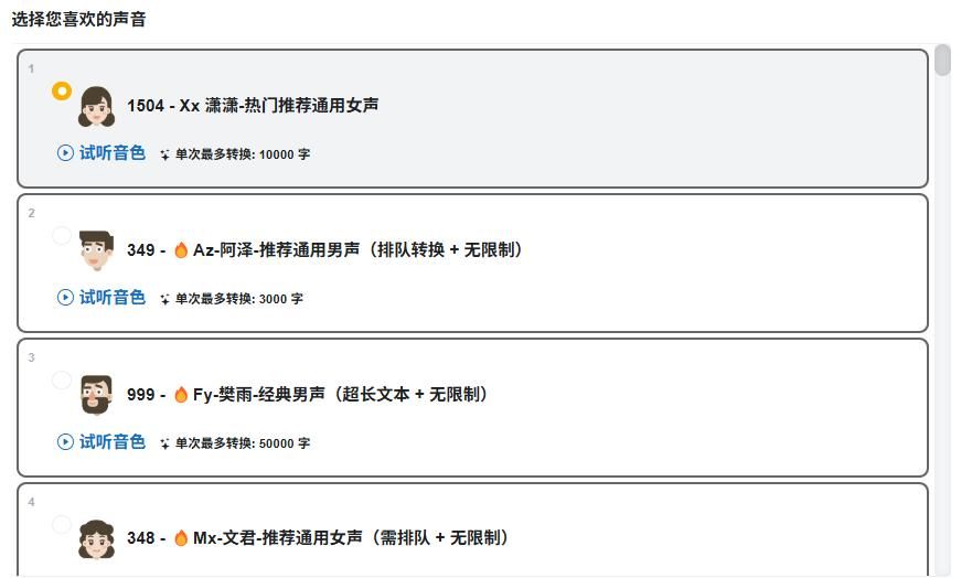 我是如何给看股票期货的行情软件增加语音提示的