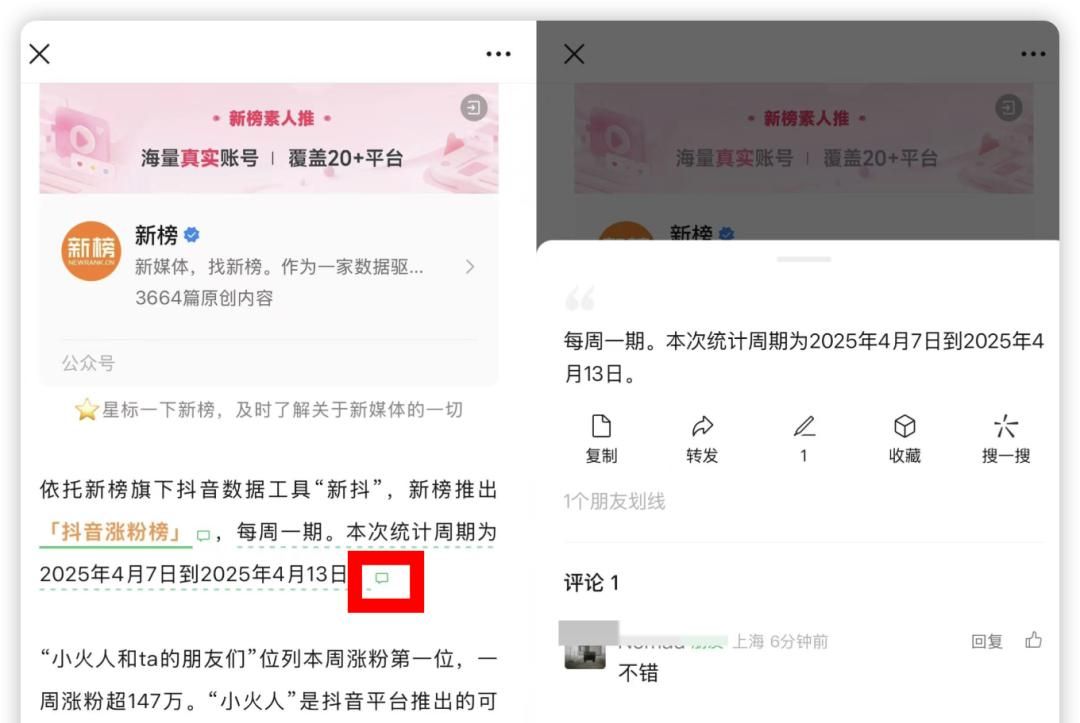微信大改版，个人微信可直接发公众号，短内容将井喷式爆发？