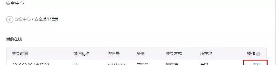 扫码登录很麻烦？公众号可绑20个短期运营者了