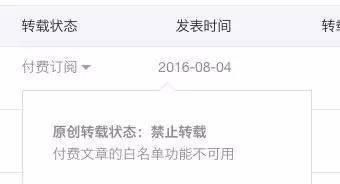 网友爆料微信公众号或将推出付费订阅功能