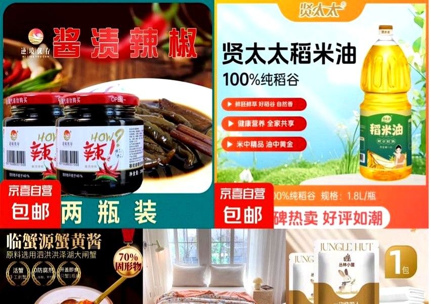 京东京喜自营举办苏超宿迁专场直播 10小时售出15万件商品