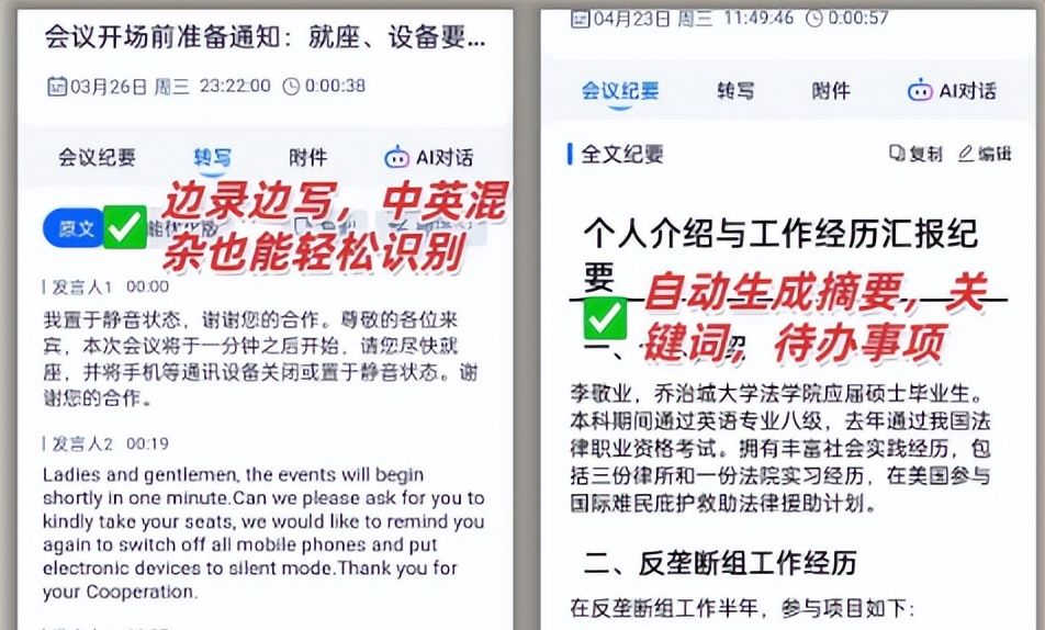 主播语音识别老翻车？AI驱动方案让准确率提升90