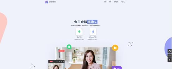 【自媒体直播】手机充当电脑摄像头的方法