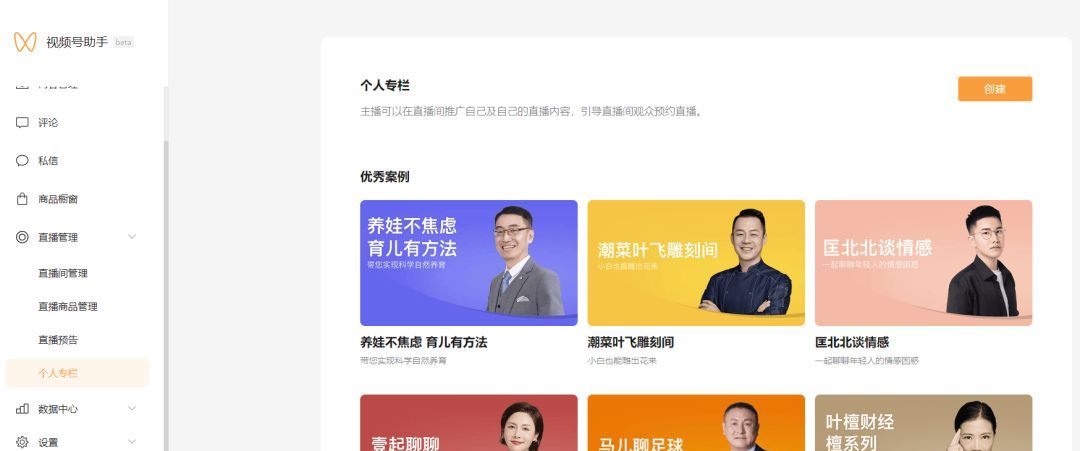 视频号迎来重大更新,这些功能终于来啦