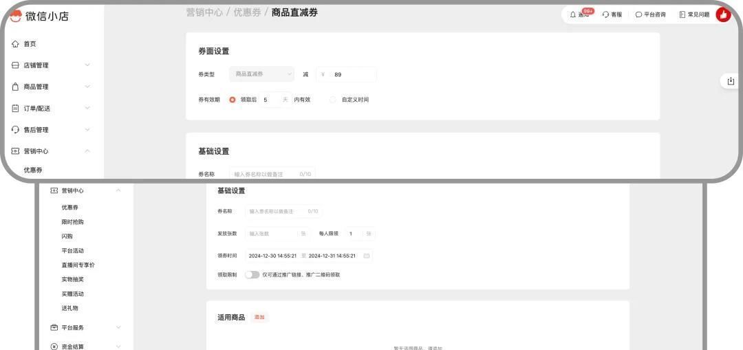 微信、淘宝、抖音、美团「送礼物」的操作方法，营销指南