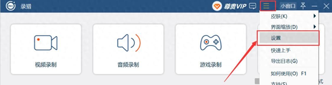 直播视频如何才能录制剪辑? - 宋马