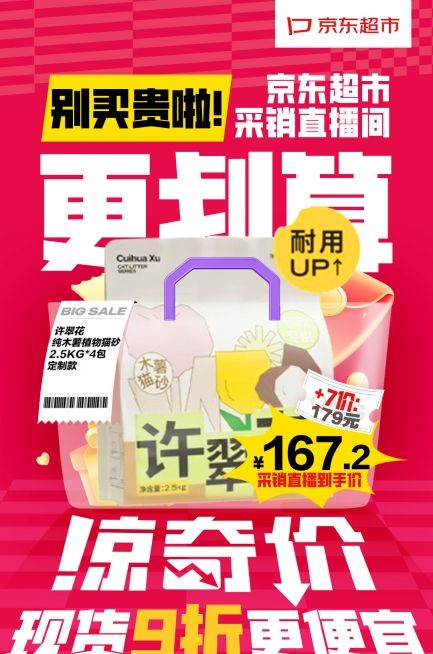 抢不到红包别认栽！手把手教你投诉直播间虚假宣传