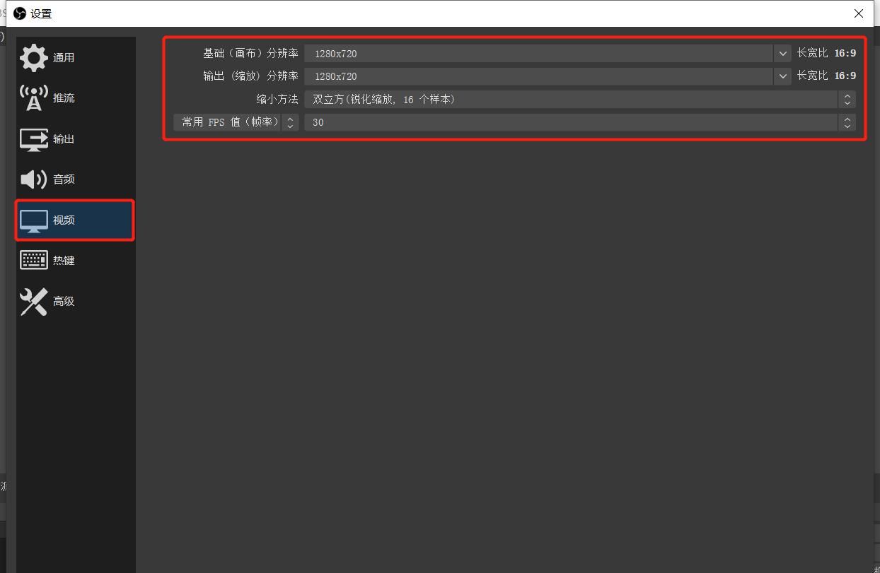 用 OBS 做直播推流简易教程