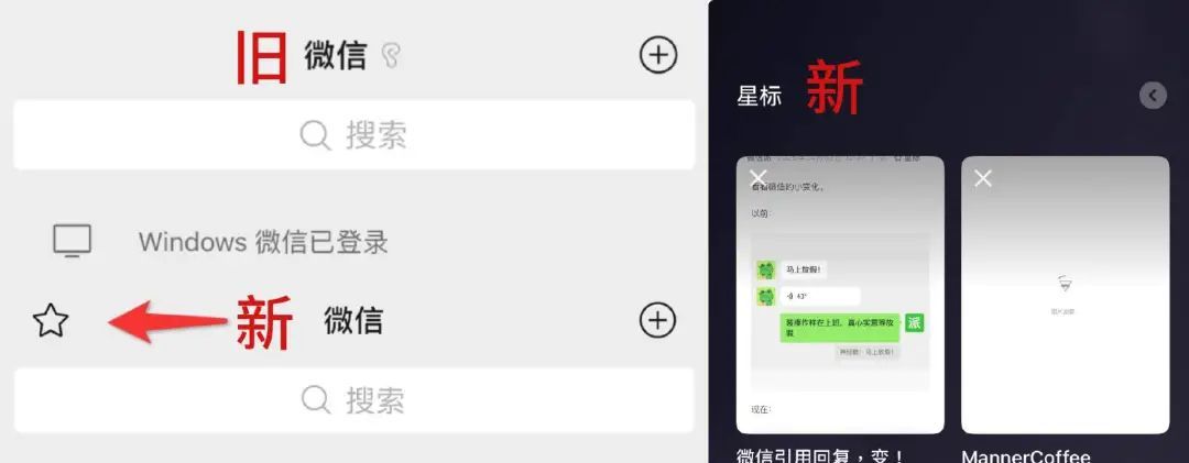 微信大改版，个人微信可直接发公众号，短内容将井喷式爆发？