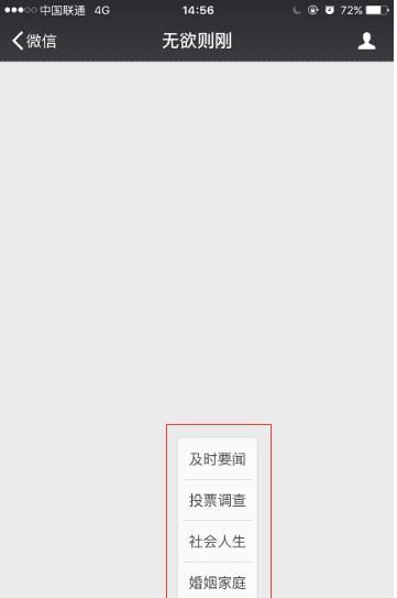 微信公众号简易使用指南
