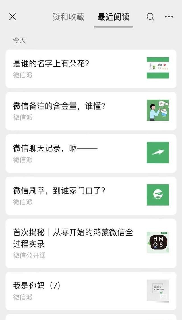 微信又有新功能！网友：好实用