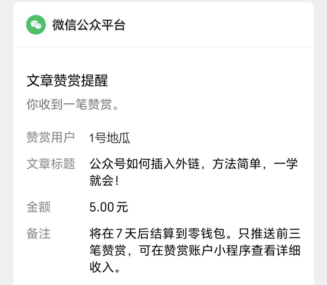 探索变现之路:公众号粉丝不满100也能变现啦!0门槛开通赞赏 - 宋马