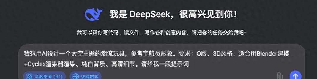 3大AI工具打配合，小白也能成为3D建模大师！ - 宋马