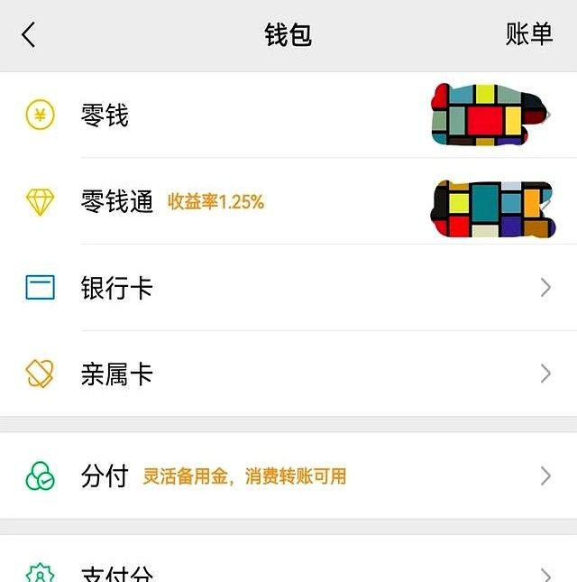 微信这两个开关赶快关闭！防止你的隐私泄露！