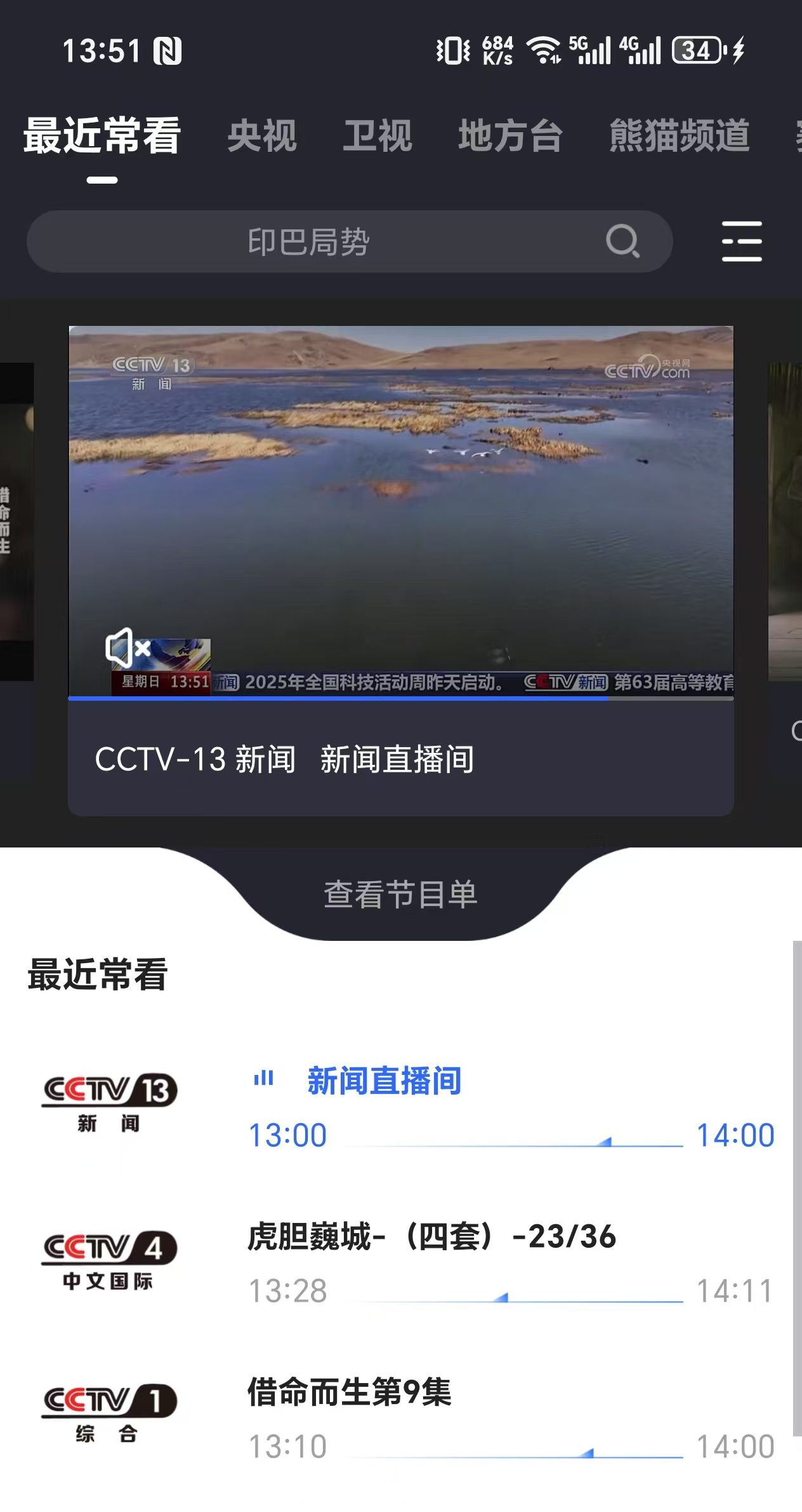 老幼皆宜，一款良心又免费的视频APP