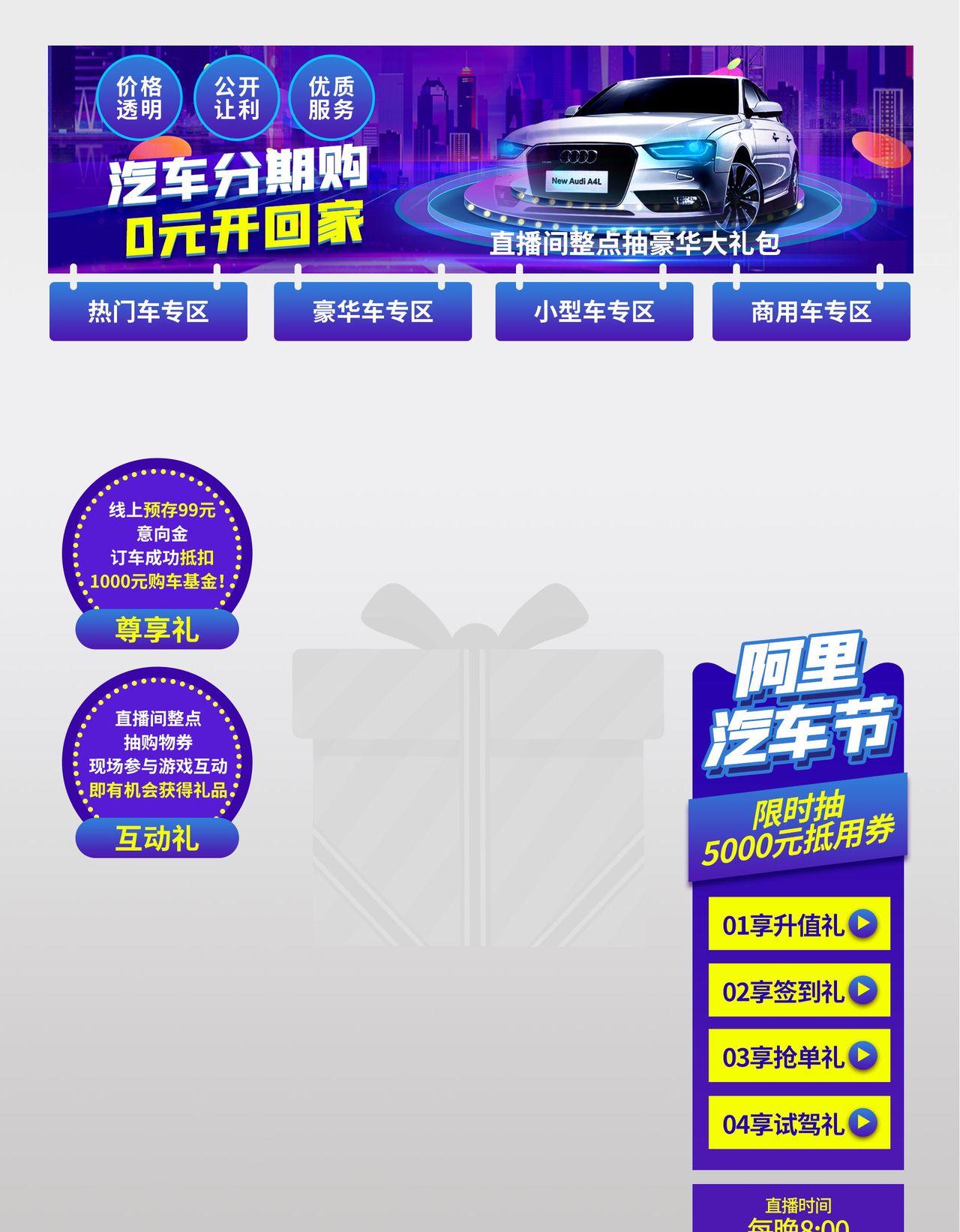 最强最全直播背景素材模版大集合