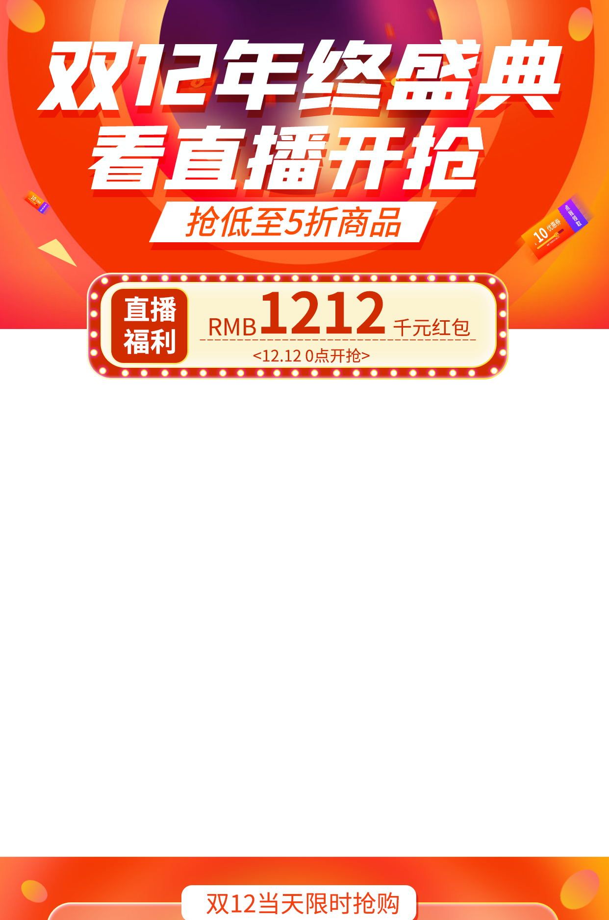 最强最全直播背景素材模版大集合