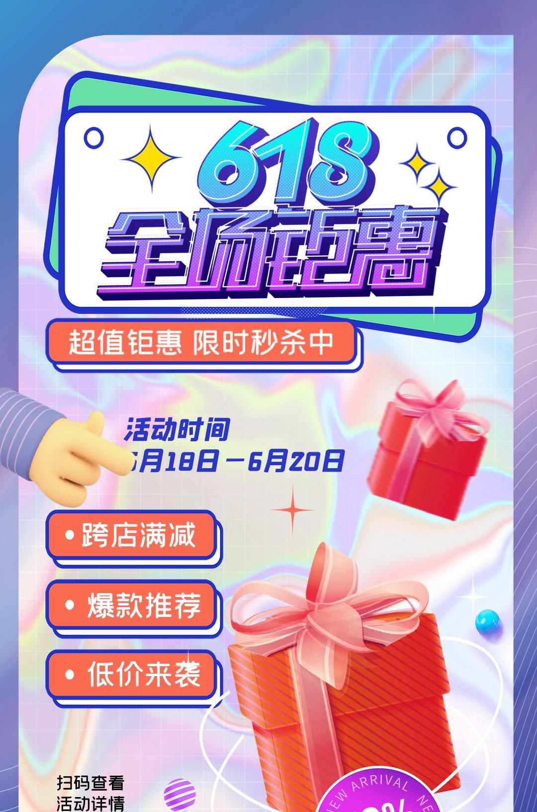 最强最全直播背景素材模版大集合