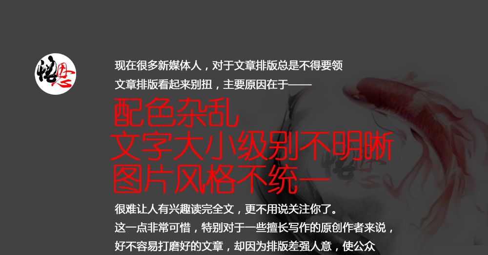 教程|公众号文章排版步骤详解（多图）