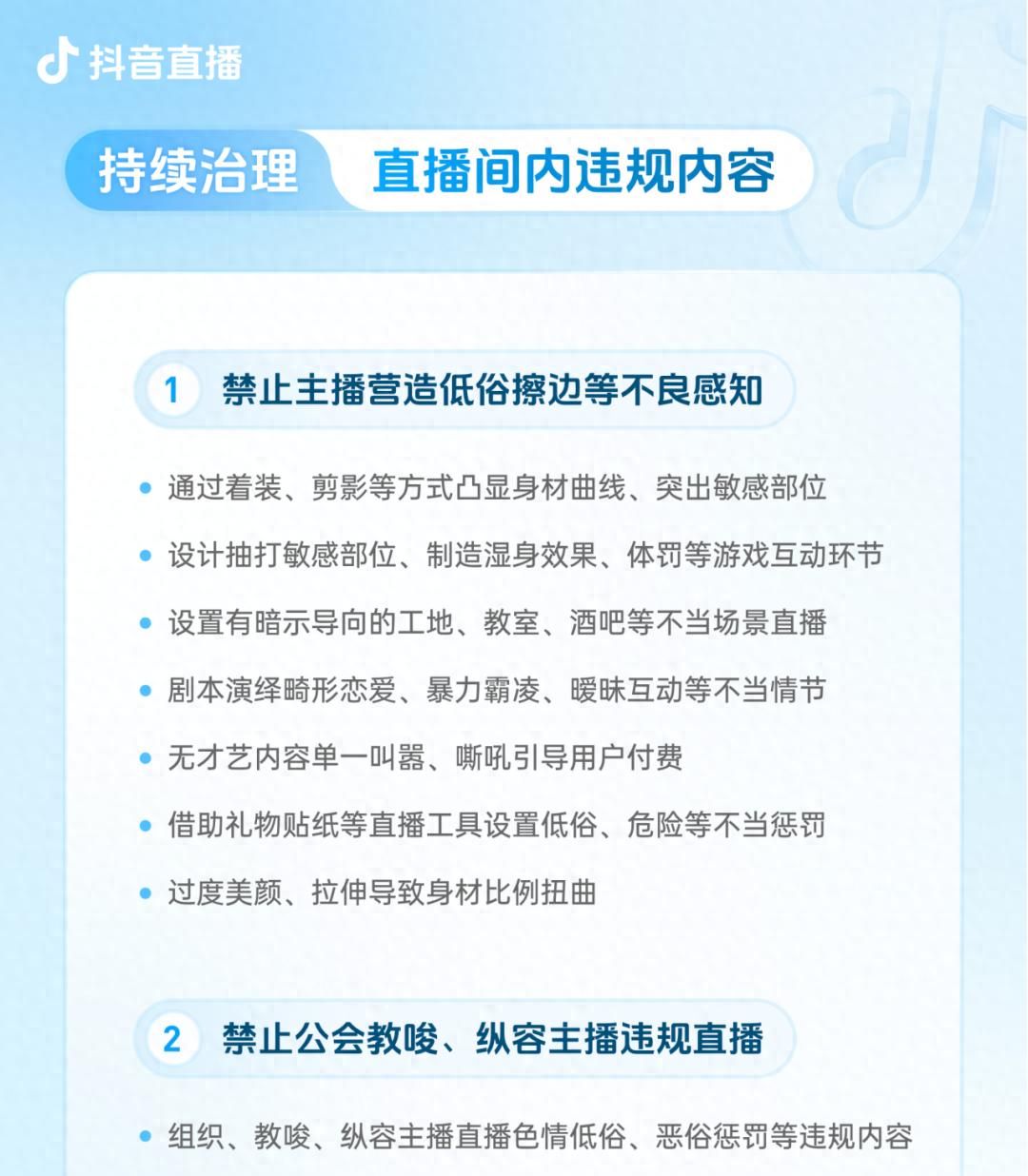 抖音新规：禁止！ - 宋马