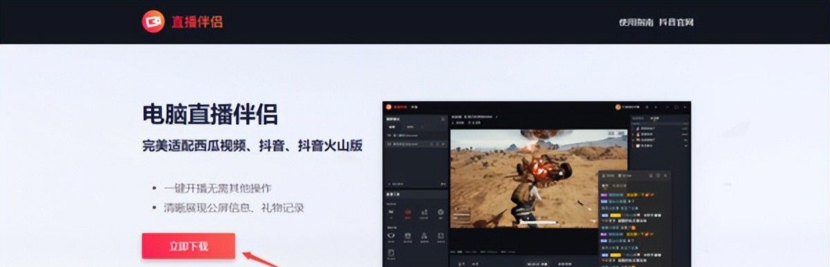 电脑版抖音可以开直播吗_抖音开直播的步骤是什么