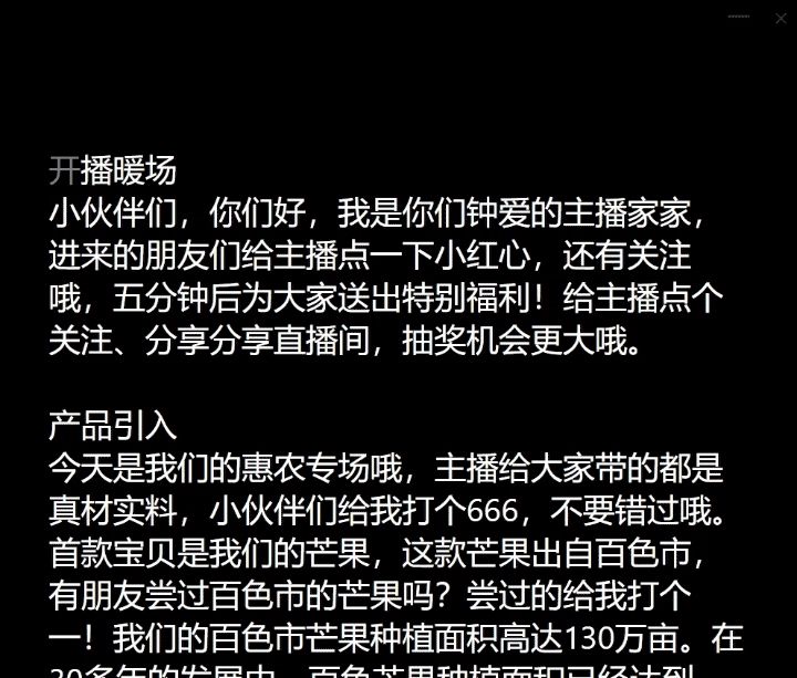 电脑抖音直播伴侣提词器插件哪个好？今天只推荐最宝藏的软件