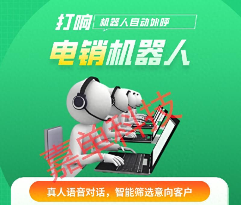 ai机器人自动外呼系统，高效拨打，外呼线路稳定 - 宋马