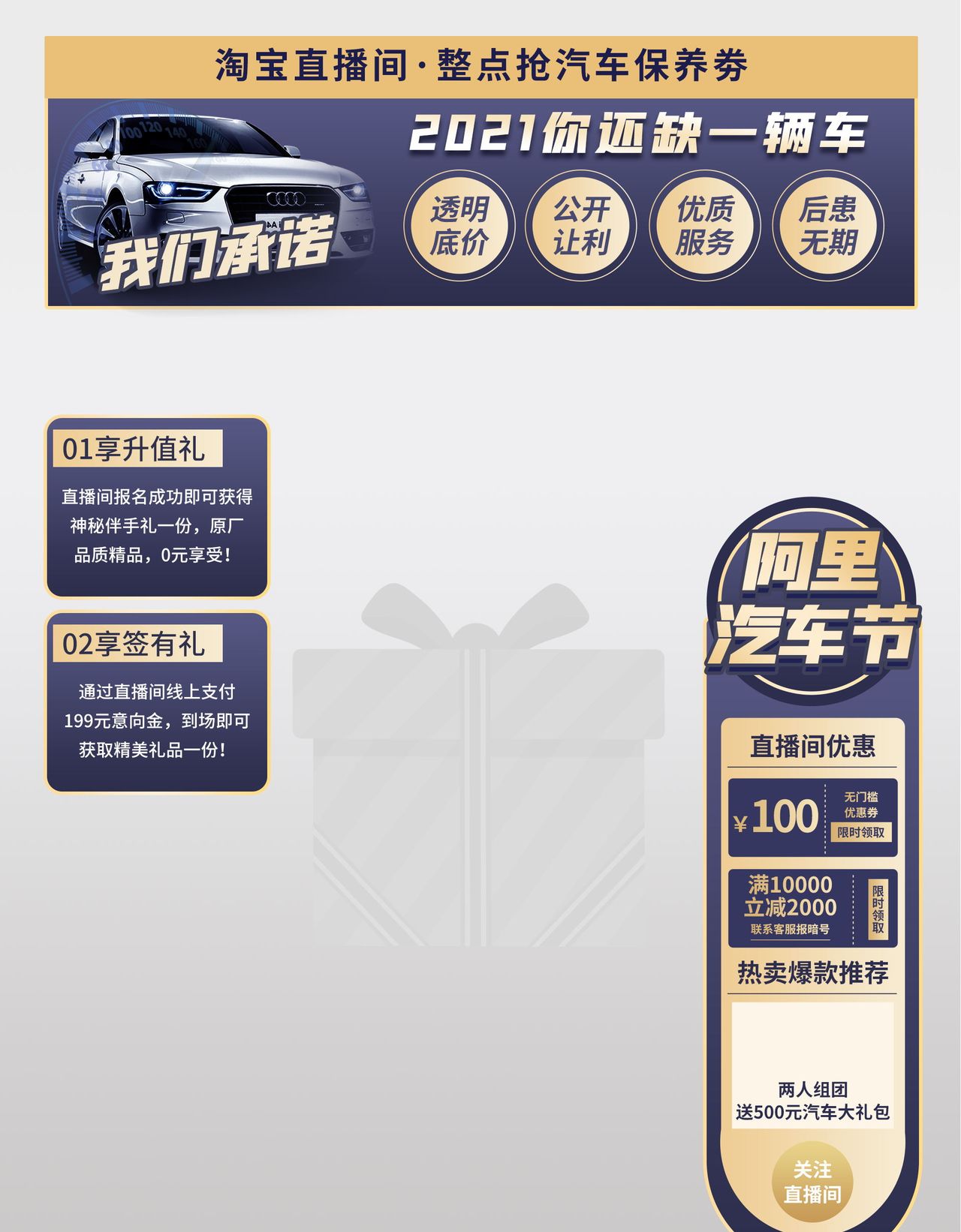 最强最全直播背景素材模版大集合