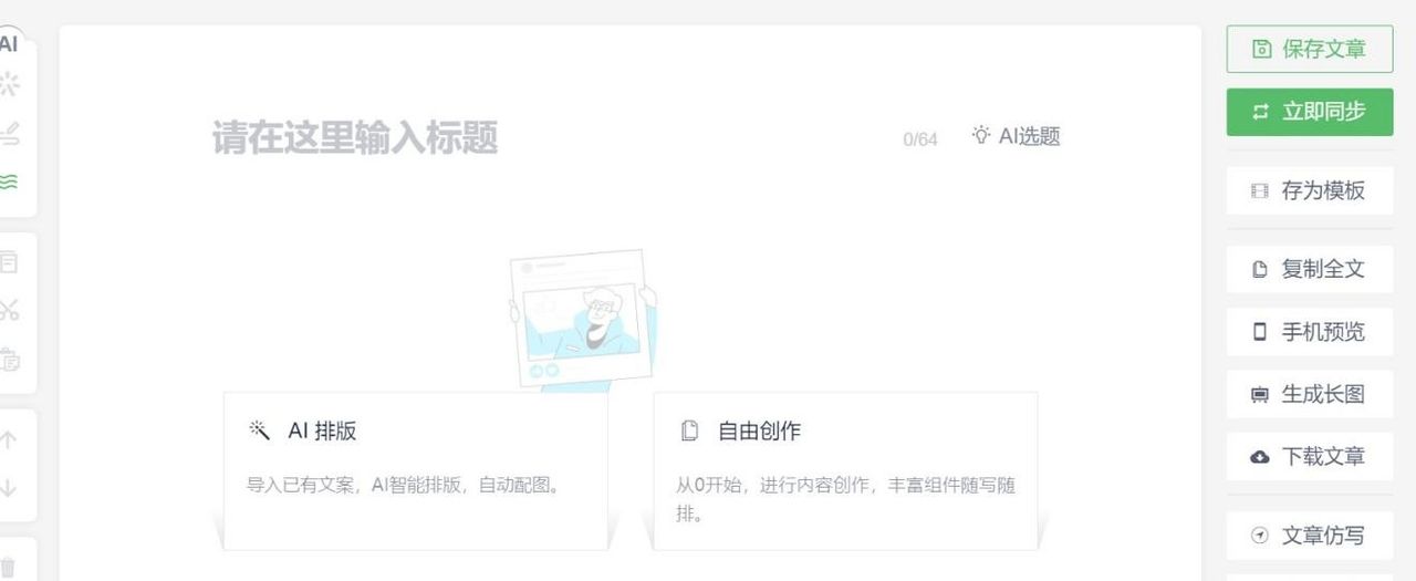 新媒体运营效率狂飙！2025年最强推文编辑器方案：微信排版亲测