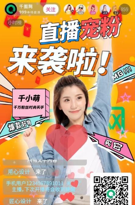 最强最全直播背景素材模版大集合