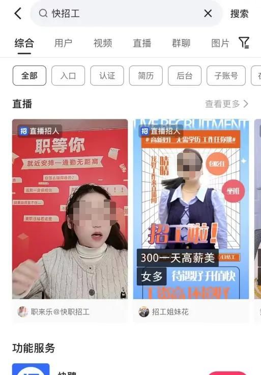 入局相亲，快手抖音争夺中老年“流量”生意？