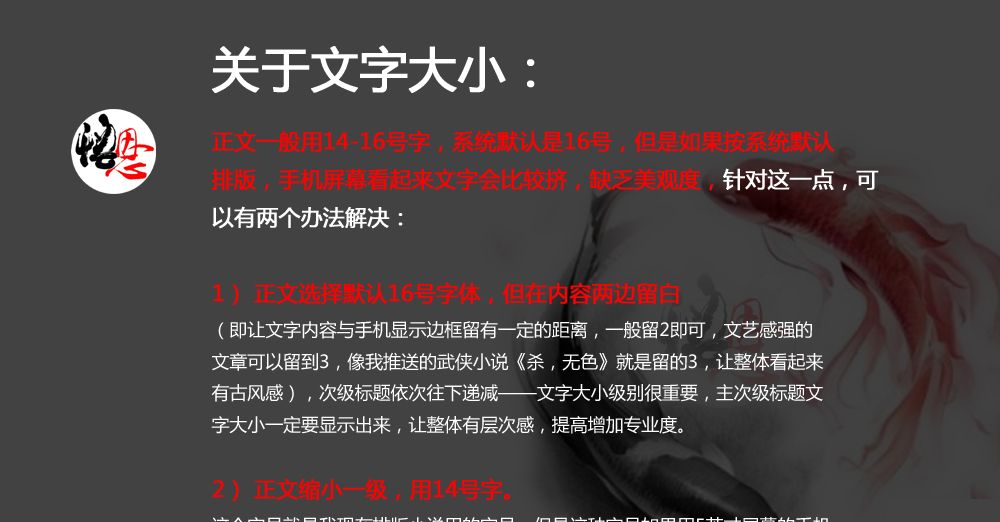 教程|公众号文章排版步骤详解（多图）
