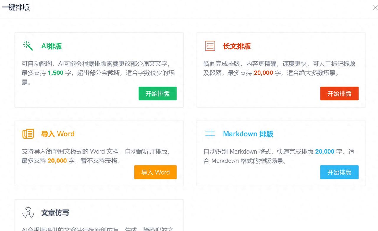 公众号怎么做文章排版？我用有一云编辑器写排发效率翻3倍！ - 宋马