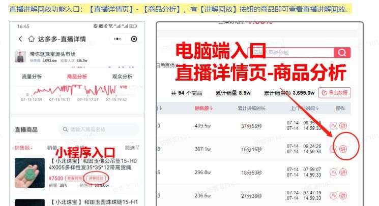 自己直播怎么看回放