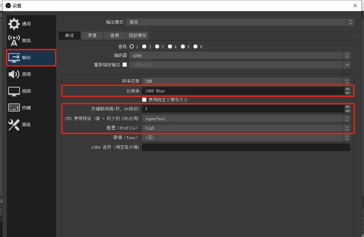用 OBS 做直播推流简易教程