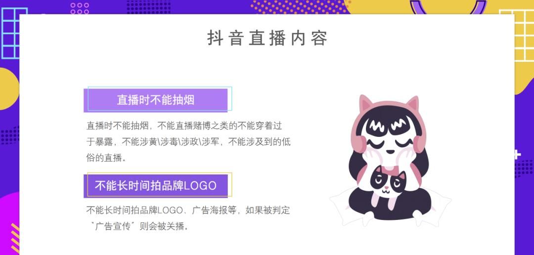 图解抖音直播开通与直播技巧
