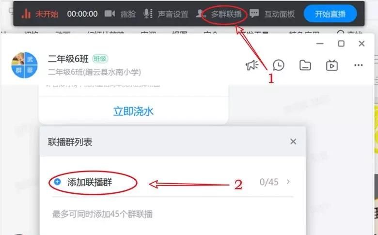 关于钉钉直播上课，我以为这是最好的图文教程了，没有之一
