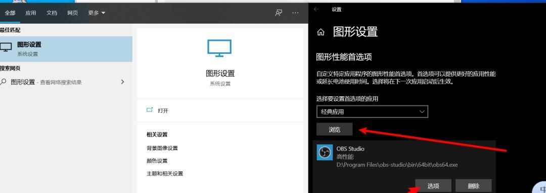直播软件OBS的使用