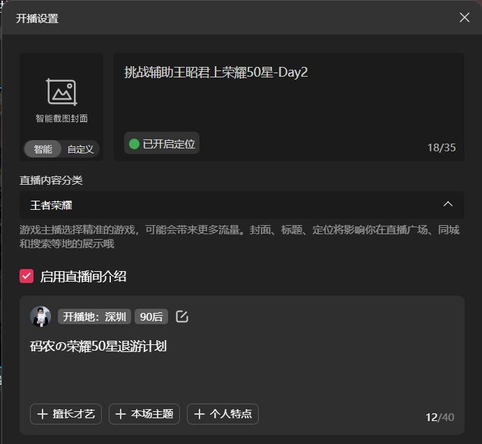 抖音不露脸直播《王者荣耀》超详细步骤(纯小白版)