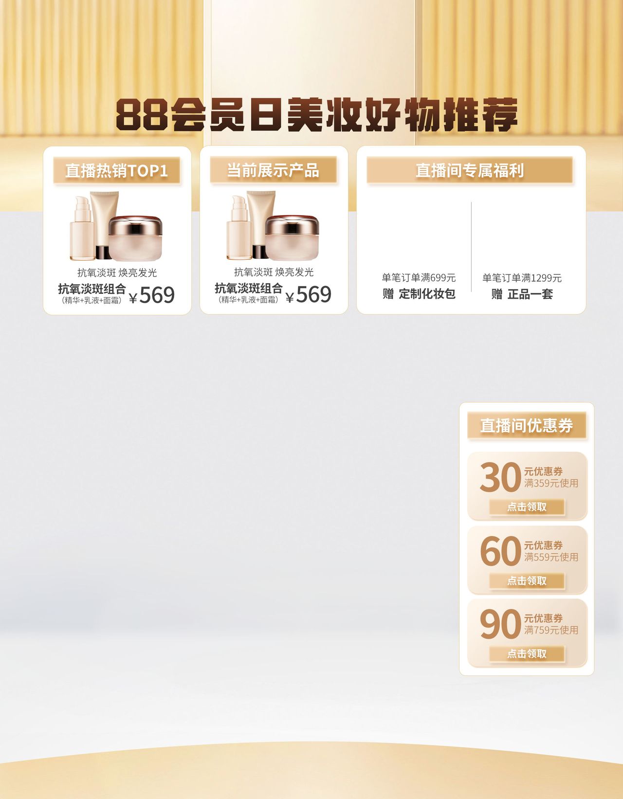 最强最全直播背景素材模版大集合