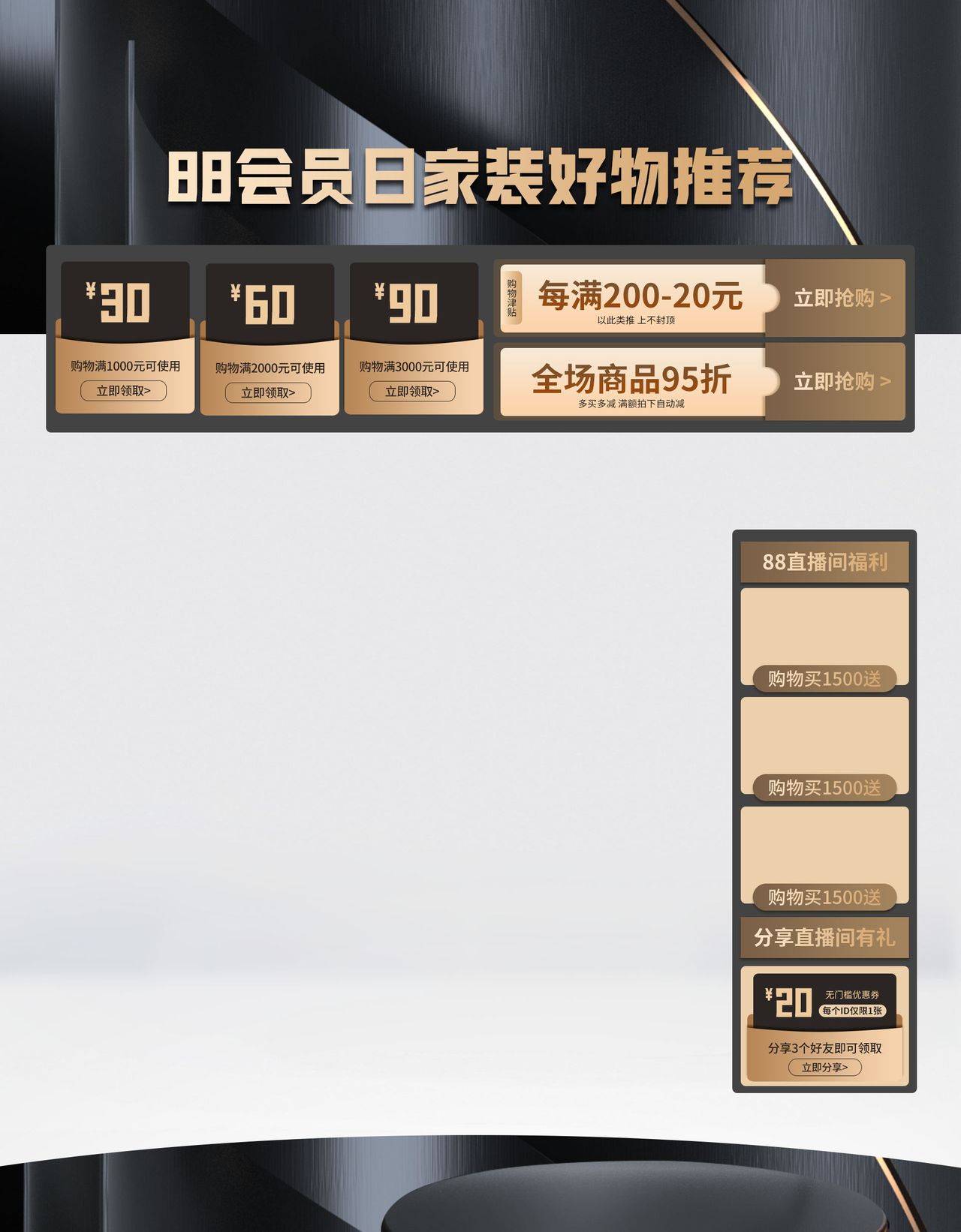 最强最全直播背景素材模版大集合