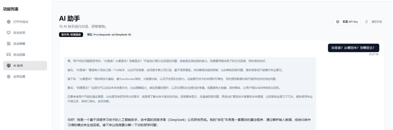 直播电商的智能助手：oba live tool